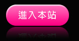 線上成人影片